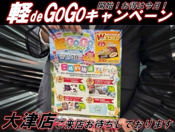 新店舗は22日から！軽deGoGoキャンペーン開催します！